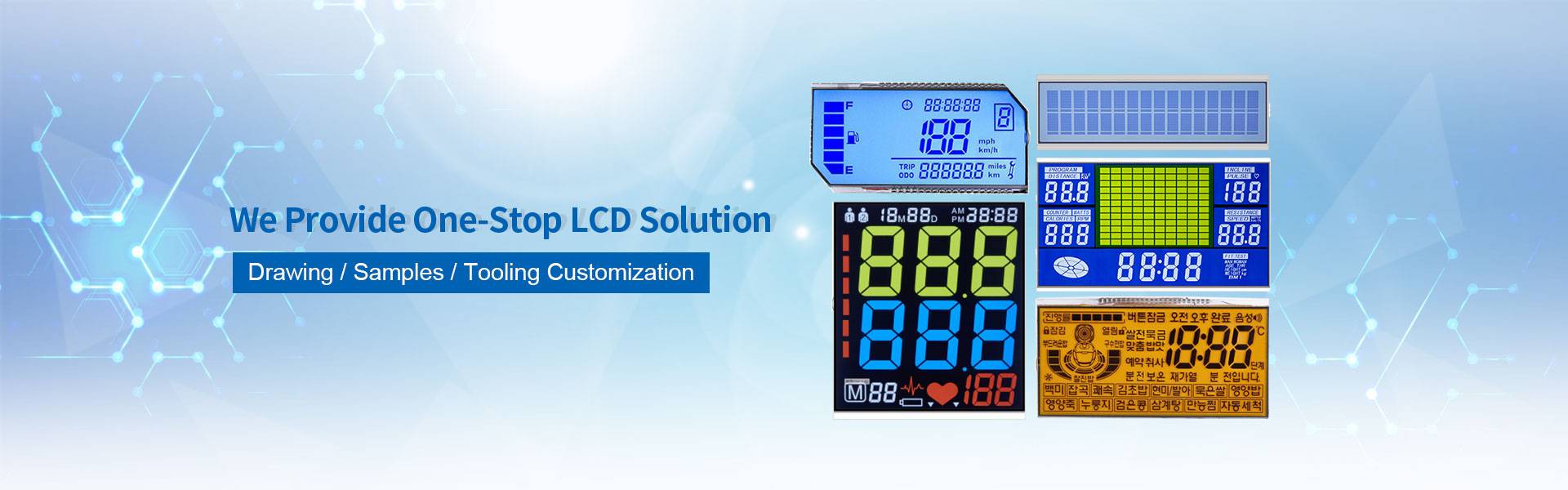 提供一站式LCD液晶屏解决方案