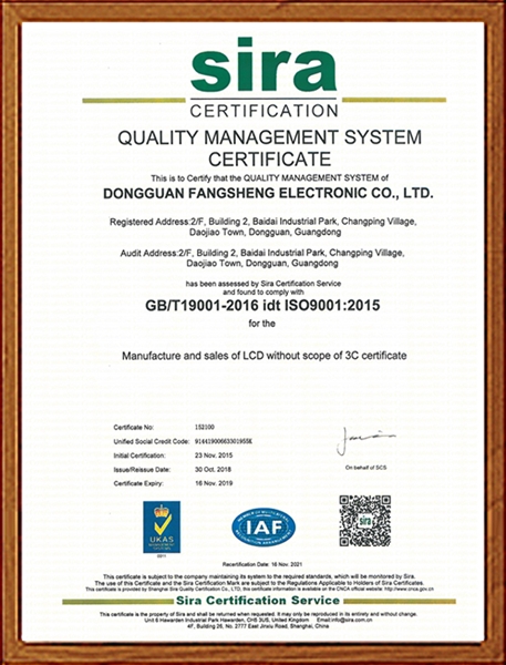 ISO9001：2015