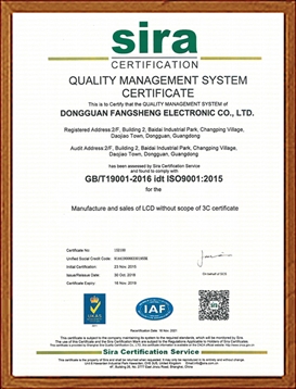 ISO9001：2015
