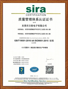 ISO9001：2015